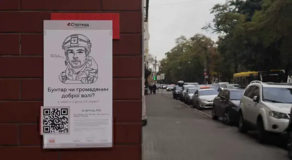 У Полтаві в межах проєкту "Стріткод" планують встановити ще 15 інформаційних табличок