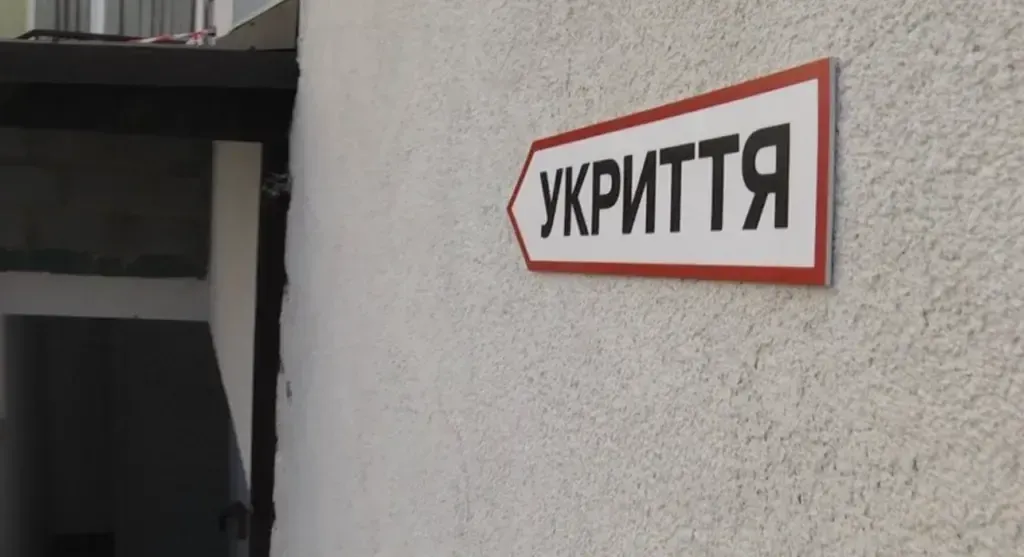 Де знайти укриття у Полтавській громаді: актуальний список і доступність