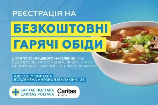 БФ "Карітас" в Полтаві відкрив запис на гарячі обіди