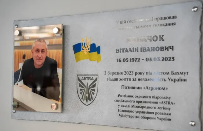 У Полтавській облраді вшанували пам’ять депутата та воїна Віталія Кабачка