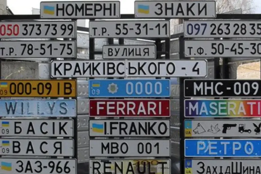 До 31 березня треба сплати за зберігання номерних знаків