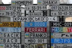 До 31 березня треба сплати за зберігання номерних знаків