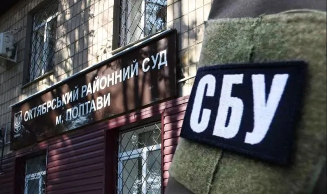 СБУ подала дисциплінарні скарги на суддів Полтавщини, які відмовилися розглядати справу Мамая