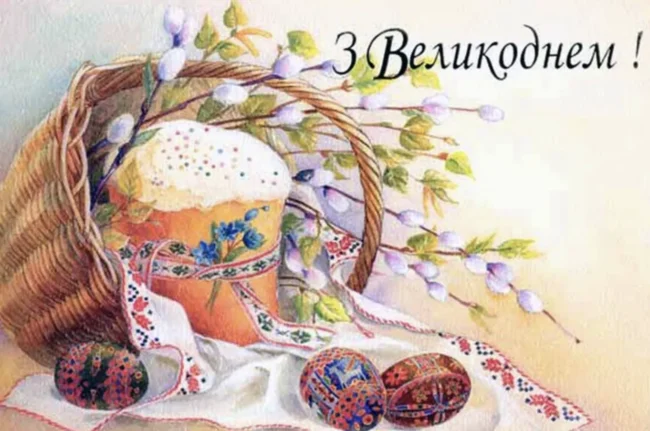 Як привітати рідних та друзів з Великоднем: щирі слова, вірші та листівки