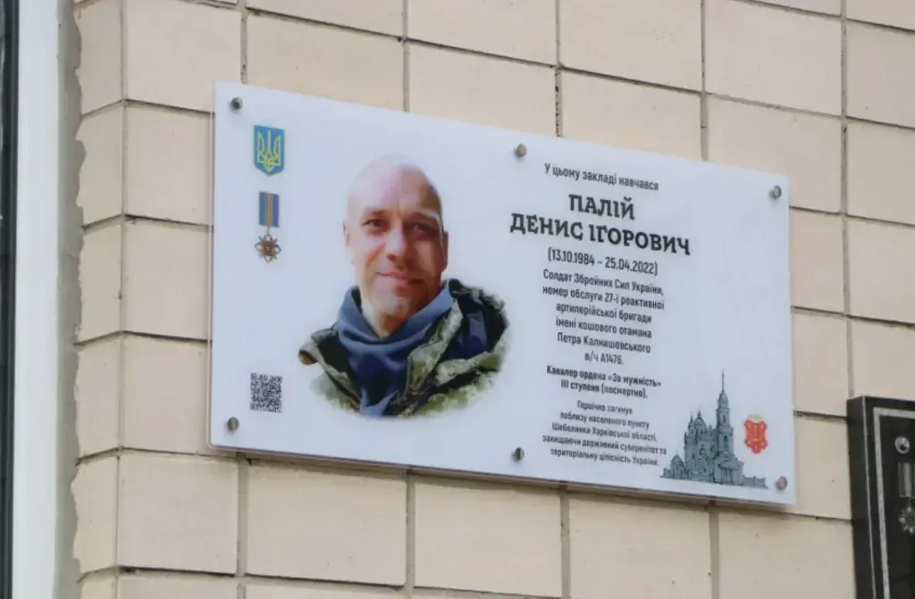 У Полтаві з'являться пам’ятні дошки на честь п’ятьох полеглих захисників