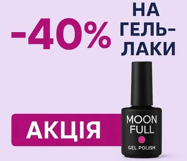 Слідкуйте за акціями та сезонними знижками на косметику