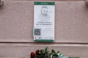 У Полтаві вшанували пам’ять Юліана Матвійчука пам’ятною табличкою з QR-кодом