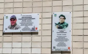 У Полтаві вшанували пам’ять полеглого захисника Сергія Зайніна меморіальною дошкою