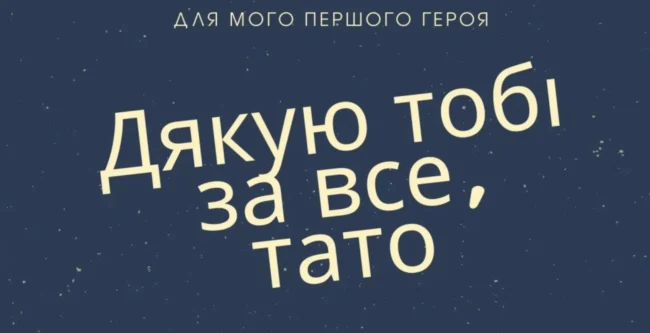 Привітання у віршах та прозі до Дня Батька