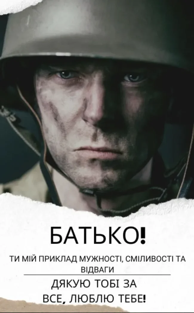 Привітання у віршах та прозі до Дня Батька