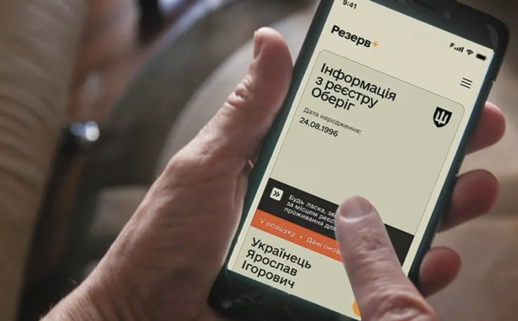 Розшук ТЦК: за що можуть оголосити та які штрафи загрожують порушникам