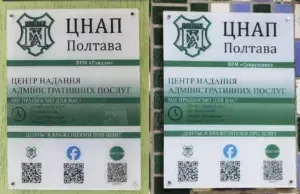У Супрунівці та Гожулах відкрили нові підрозділи Полтавського ЦНАПу