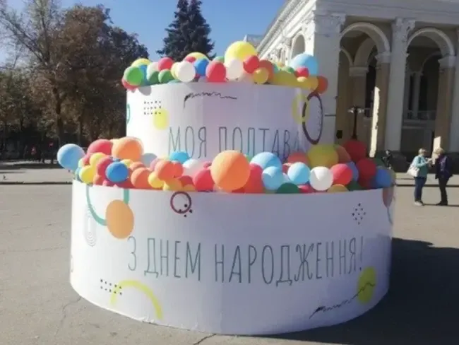 День міста Полтава 29 червня 2025: чи будуть святкувати?