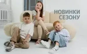 Як підібрати дитяче ортопедичне взуття в магазині