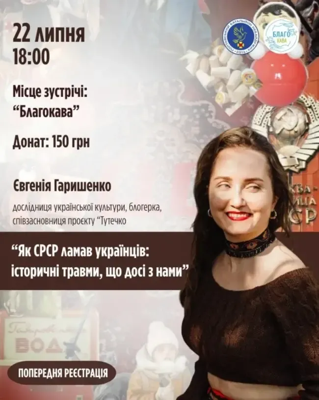 Афіша заходів в Полтаві на тиждень 22-27 липня 2025