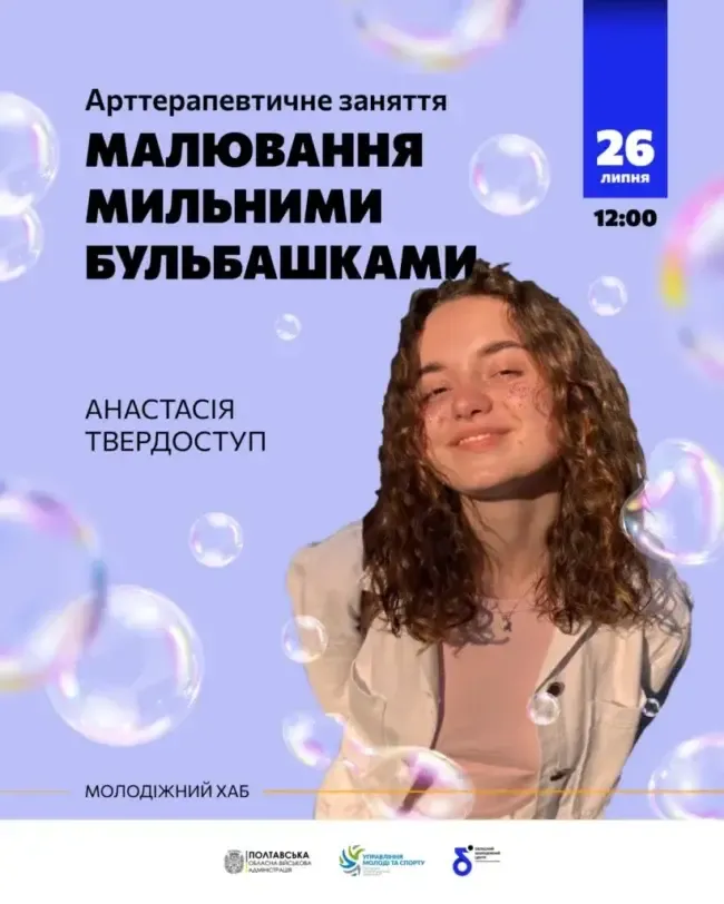 Афіша заходів в Полтаві на тиждень 22-27 липня 2025