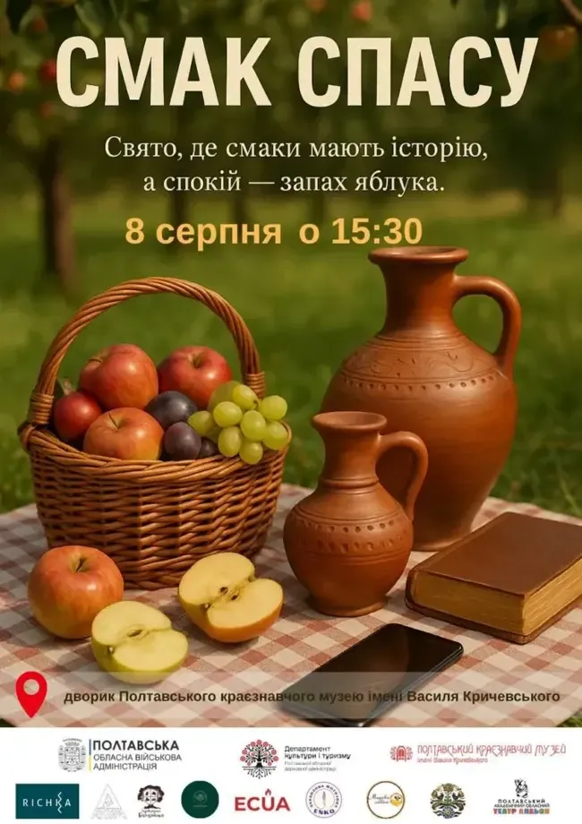 У Полтаві готуються до крафтового ярмарку «Смак Спасу» 8 серпня