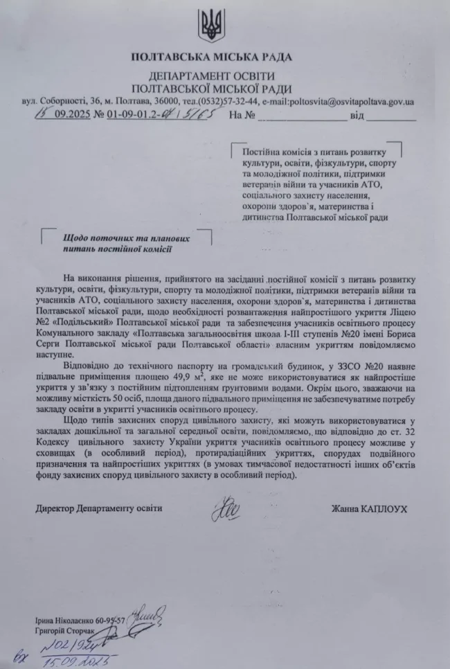 В Полтаві міськрада масово відмовляє дитсадкам та школам у встановлені модульних укриттів