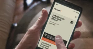 Як оплатити штраф через Резерв+: пояснення від Міноборони