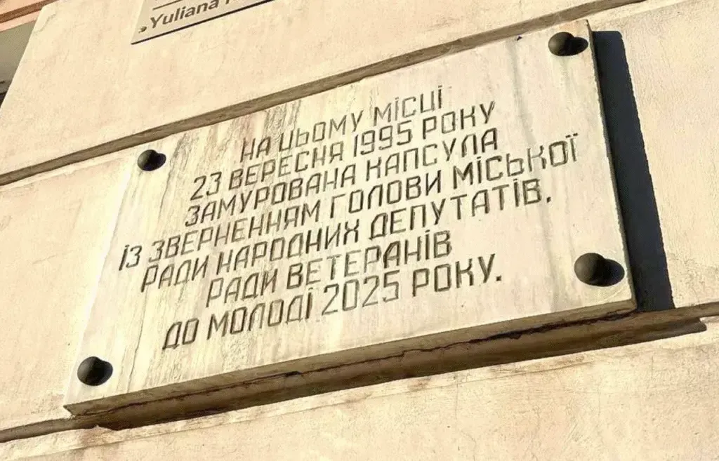 У Полтаві відкриття капсули часу знову перенесли: Ямщиковій ніколи