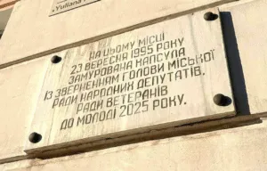 У Полтаві відкриття капсули часу знову перенесли: Ямщиковій ніколи