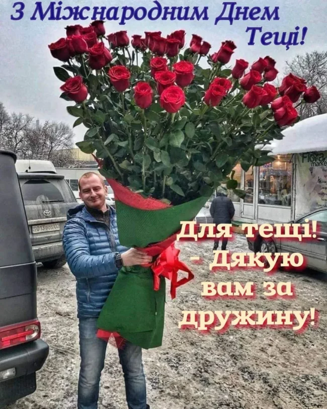 26 жовтня День тещі: гарні привітання, щирі побажання та листівки до свята