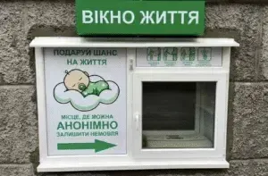 На Полтавщині за два роки у «Вікнах життя» залишили двох немовлят
