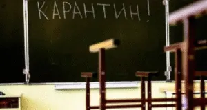 На Полтавщині чергова школа на карантині, хоча кількість хворих на ГРВІ зменшується