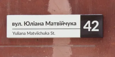 В Полтаві офіційно поставили на паузу перейменування вулиць