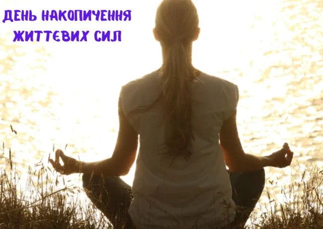 Яке сьогодні свято 14 жовтня 2025 відзначають в Україні