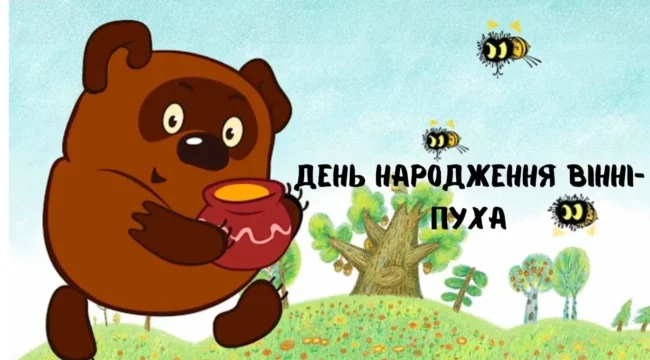 Яке сьогодні свято 14 жовтня 2025 відзначають в Україні