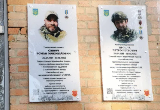 В Полтаві стало на дві меморіальні дошки більше