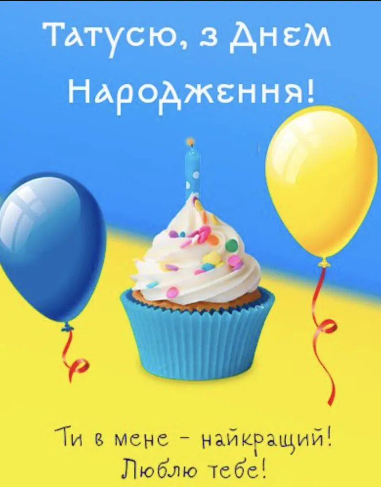 Привітання з Днем народження татові: добірка щирих слів та зворушливих листівок