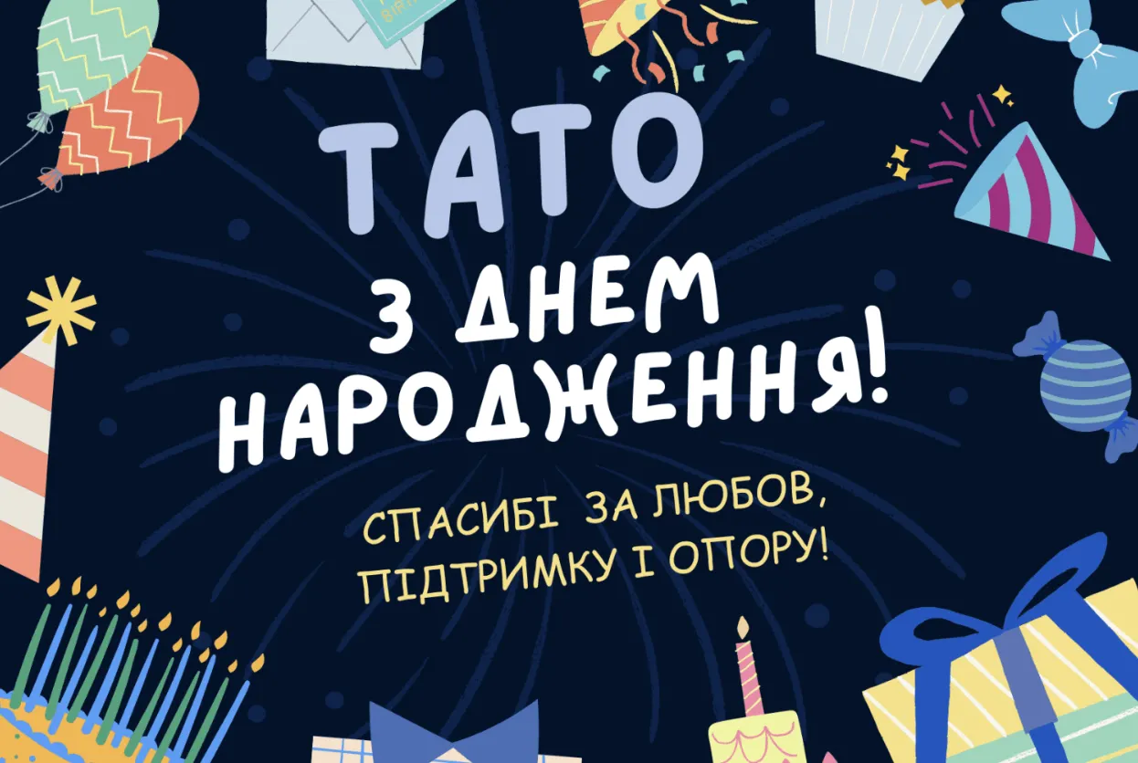 Привітання з Днем народження татові: добірка щирих слів та зворушливих листівок