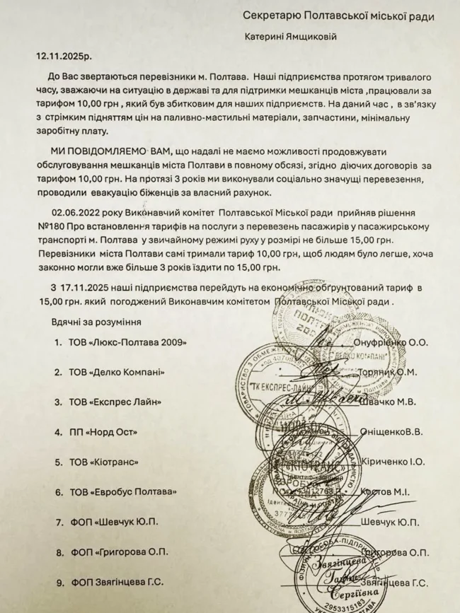 В Полтаві очікують здорожчання проїзду в маршрутках: перевізники поставили Ямщикову перед фактом