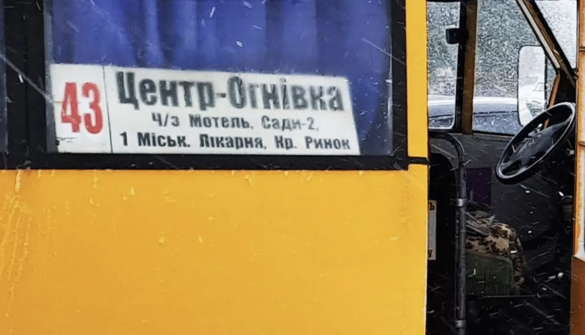 У Полтаві один із перевізників залишив проїзд по 10 грн на трьох маршрутах: що відомо