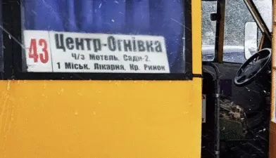 У Полтаві один із перевізників залишив проїзд по 10 грн на трьох маршрутах: що відомо