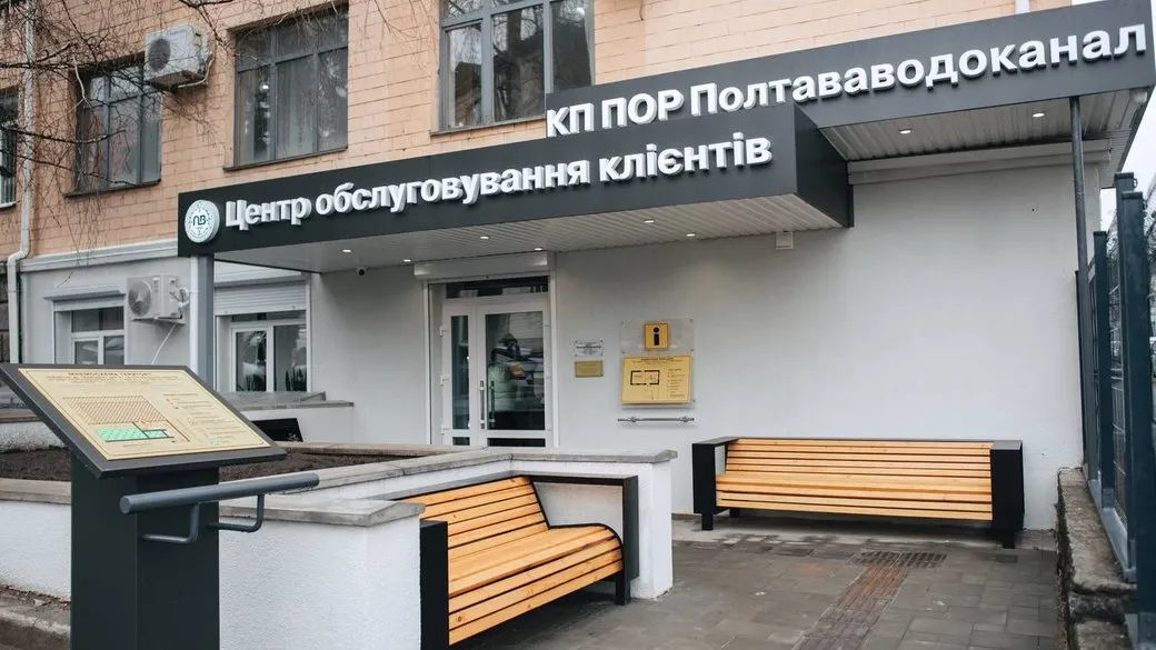 Полтававодоканал повідомляє про зростання тарифів на воду з січня 2026 року