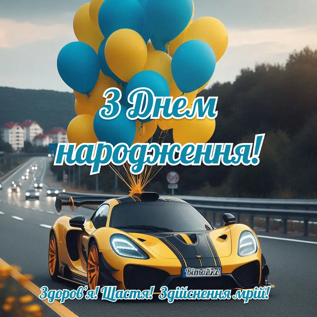 Зворушливі привітання з днем народження коханому чоловікові від дружини: слова, які залишаються в серці