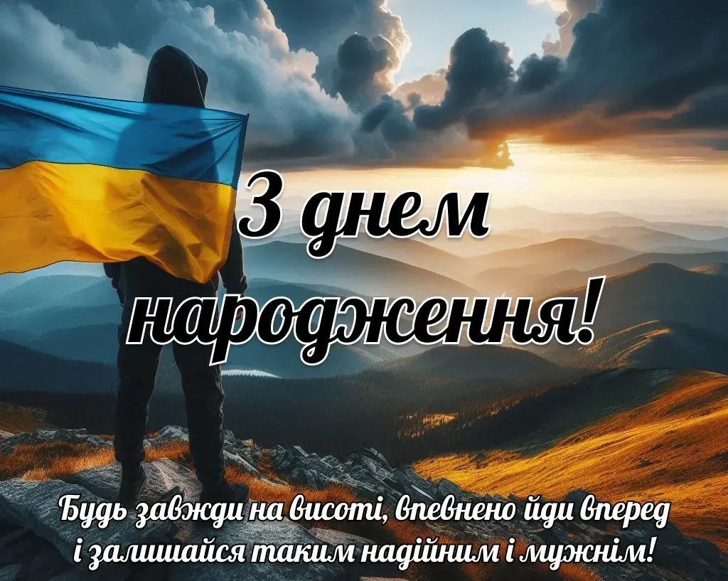Зворушливі привітання з днем народження коханому чоловікові від дружини: слова, які залишаються в серці