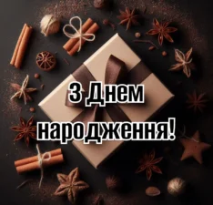 Зворушливі привітання з днем народження коханому чоловікові від дружини: слова, які залишаються в серці