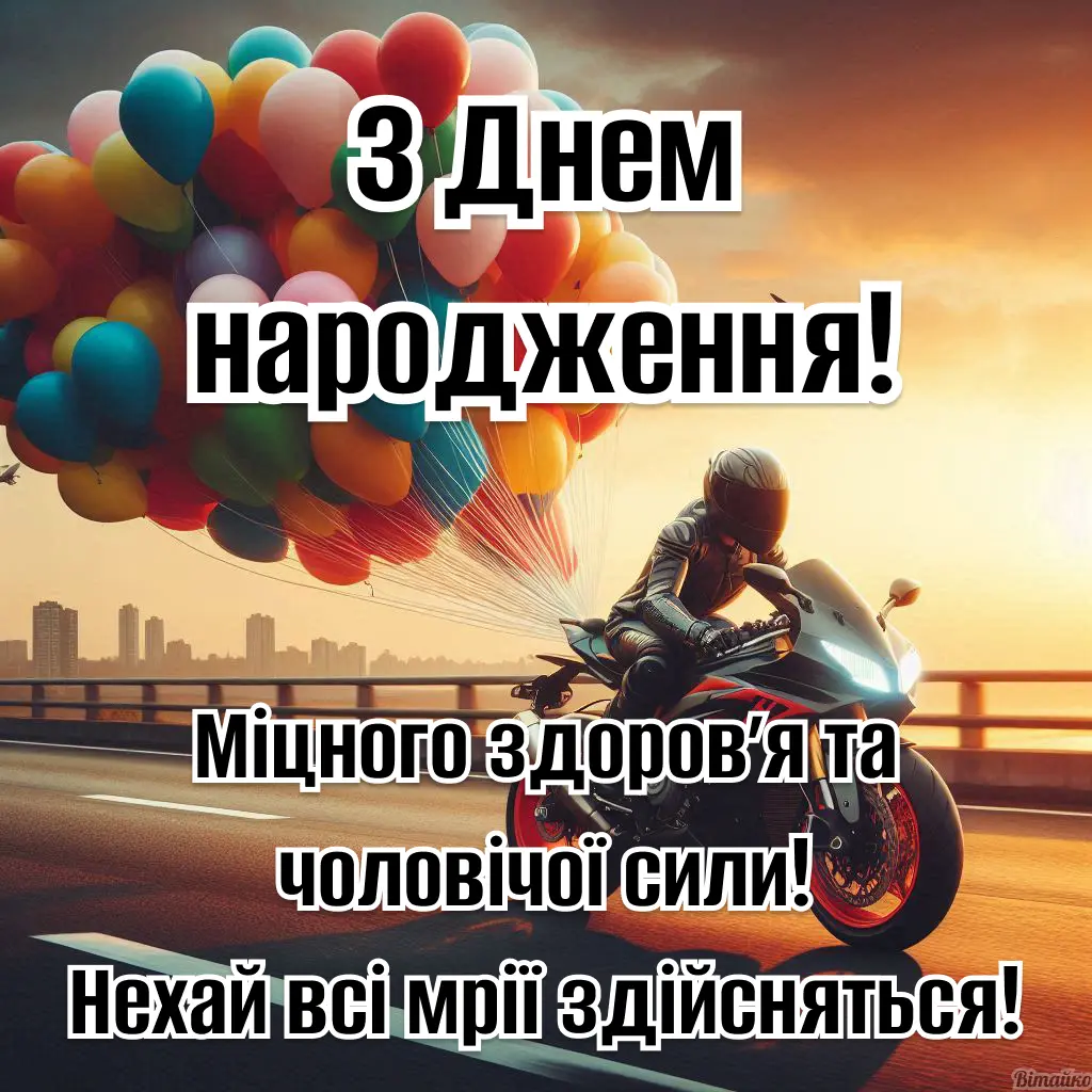 Зворушливі привітання з днем народження коханому чоловікові від дружини: слова, які залишаються в серці