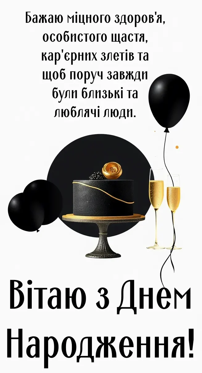 Зворушливі привітання з днем народження коханому чоловікові від дружини: слова, які залишаються в серці