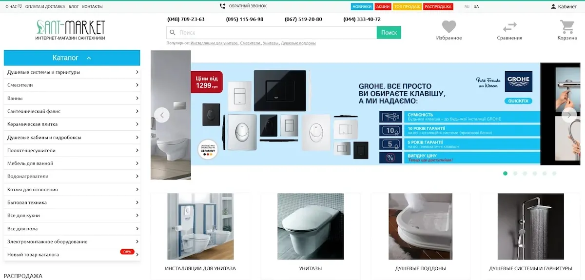 Почему Sant-Market.ua удобен для покупки сантехники, плитки и ламината онлайн?