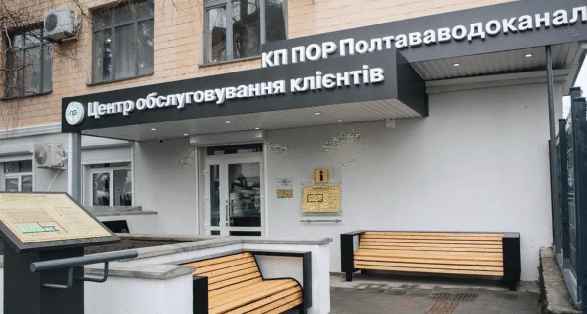 Дяківнич ініціює передачу «Полтававодоканалу» та «Полтаватеплоенерго» в оперативне управління Полтавської ОВА