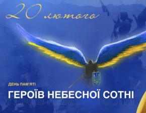 Як Полтава вшановує Героїв Небесної Сотні: дата, історія, що заплановано у місті