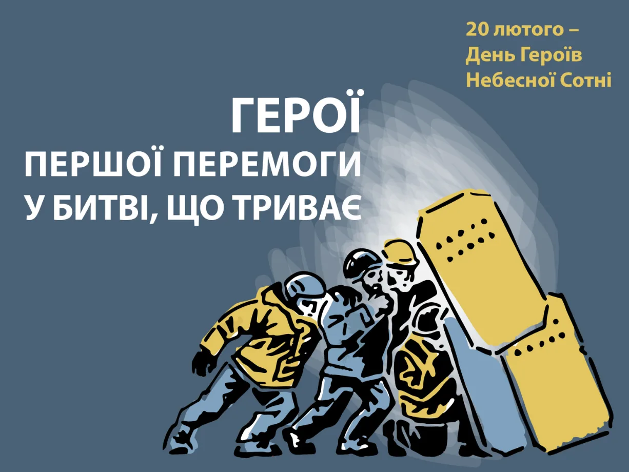 Як Полтава вшановує Героїв Небесної Сотні: дата, історія, що заплановано у місті
