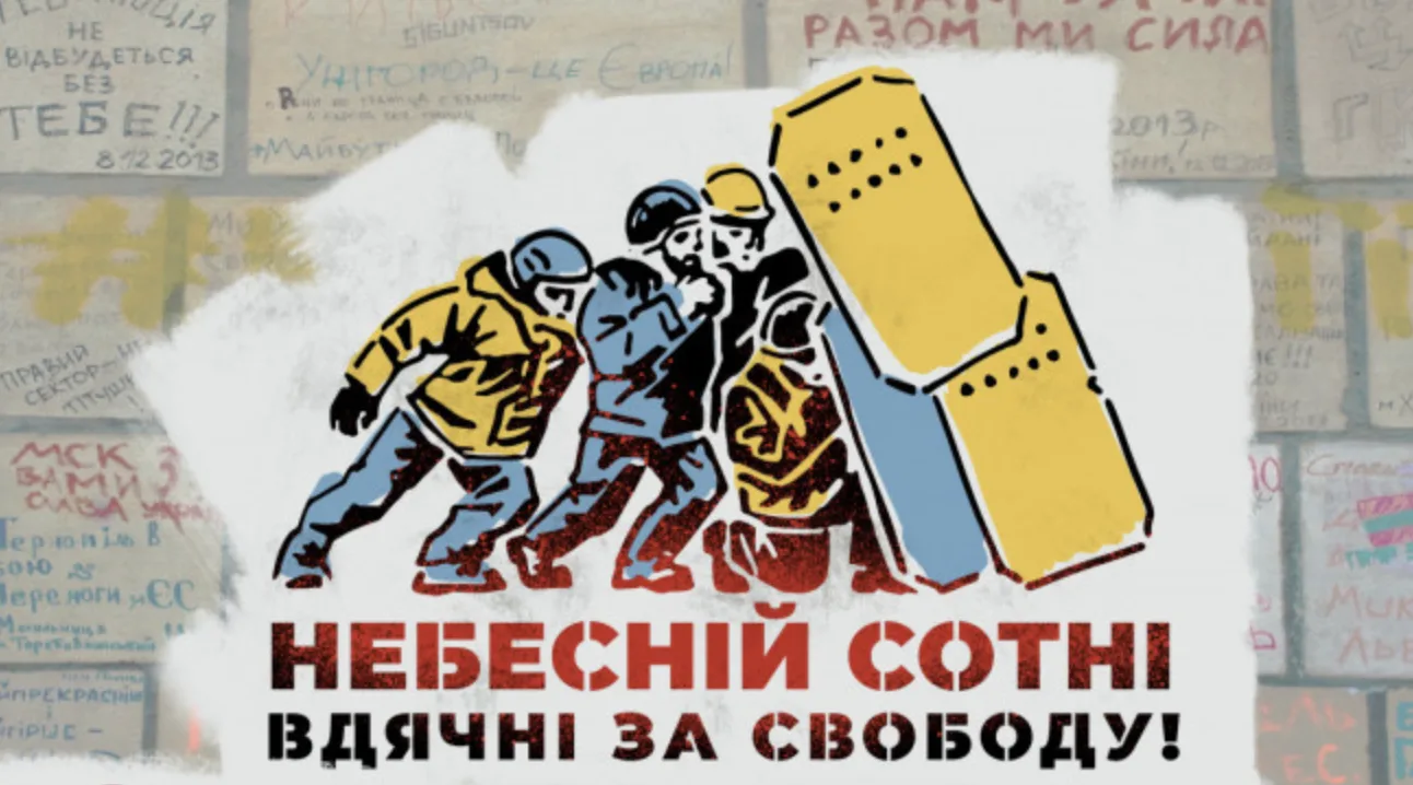 Як Полтава вшановує Героїв Небесної Сотні: дата, історія, що заплановано у місті