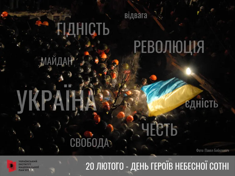 Як Полтава вшановує Героїв Небесної Сотні: дата, історія, що заплановано у місті