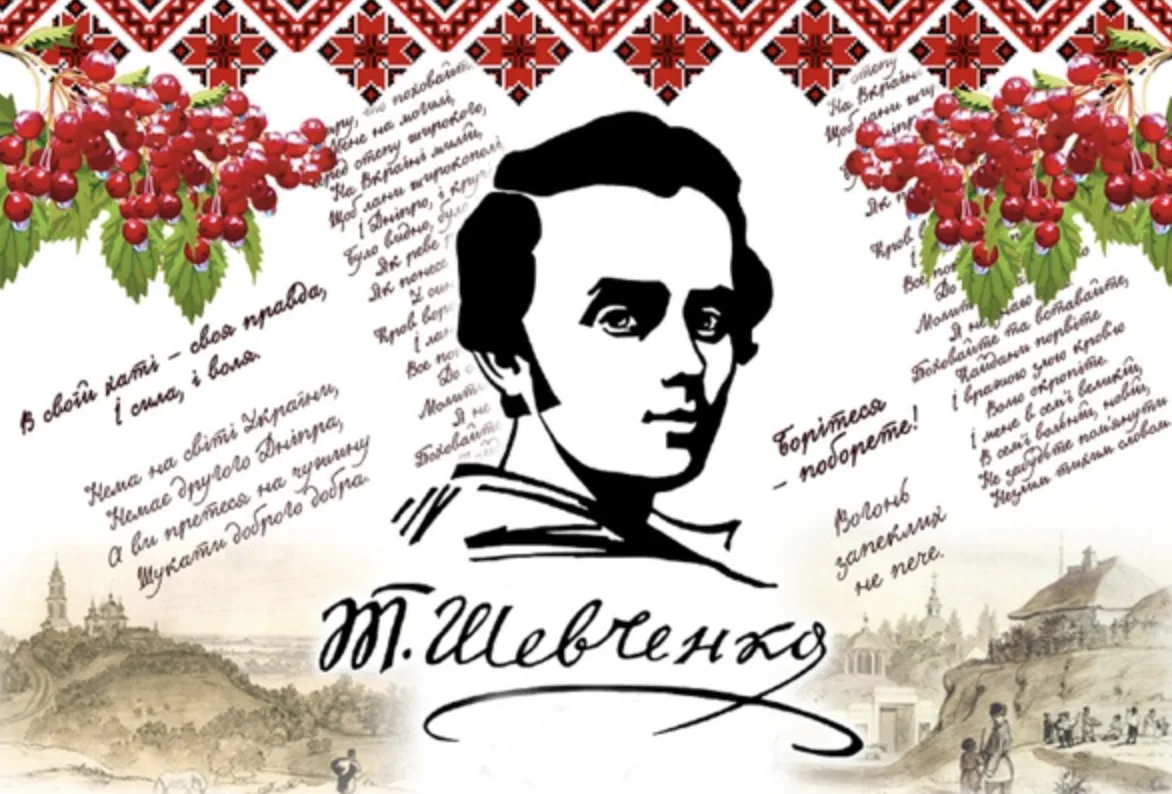 День Народження Тараса Шевченка: факти з біографії Кобзаря та легендарні цитати